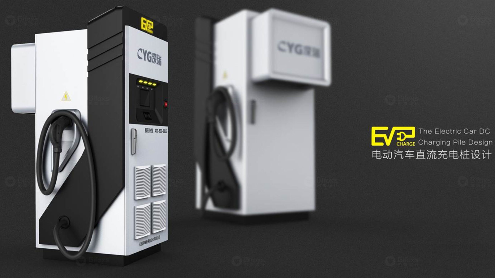 極速智充，未來已來——白狐充電樁設計重新定義充電速度